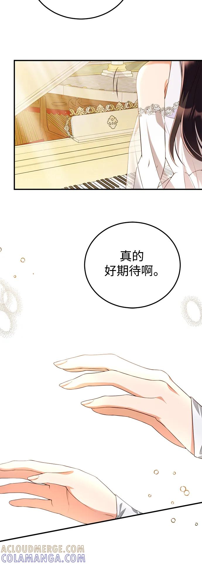 《我要和暴君丈夫离婚》第45话 第22页