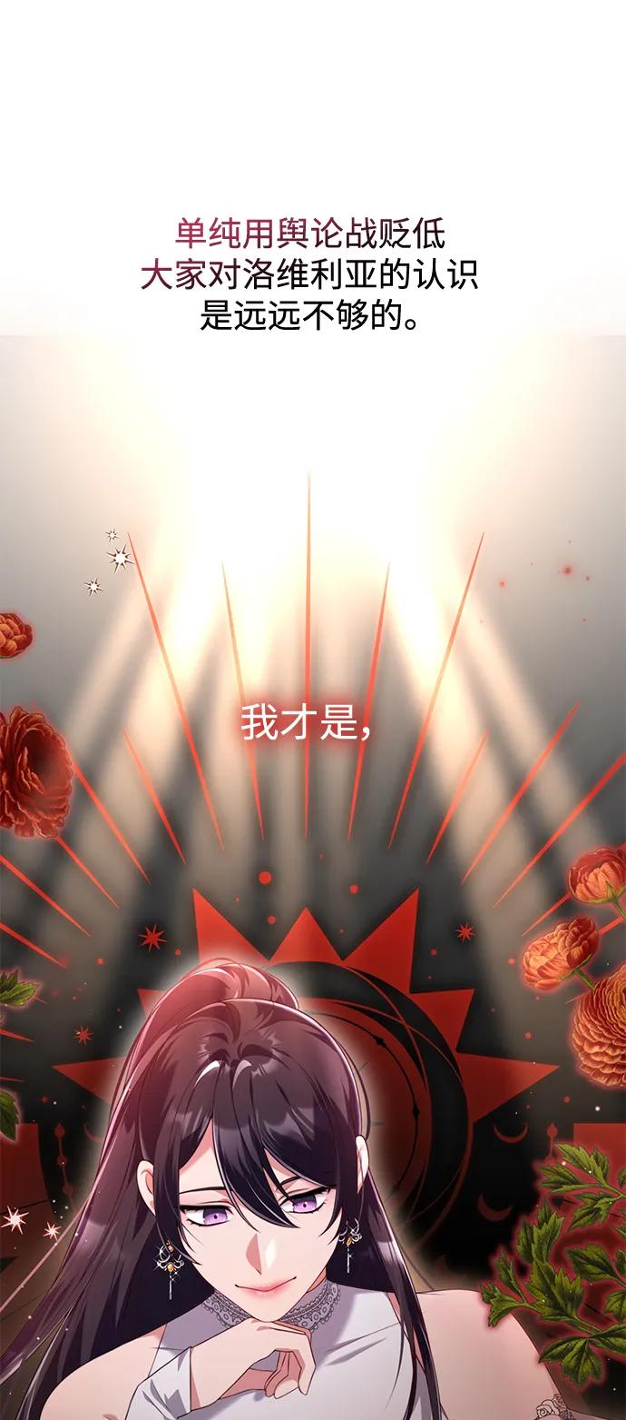 《我要和暴君丈夫离婚》第45话 第9页