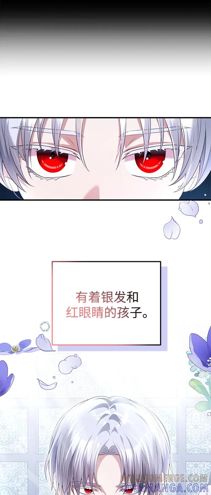 《我要和暴君丈夫离婚》第45话 第16页