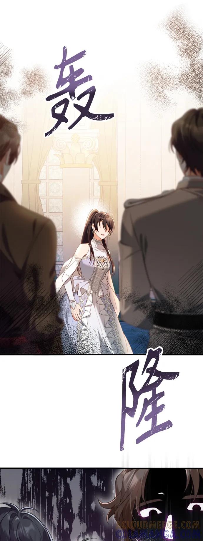 《我要和暴君丈夫离婚》第46话 第9页