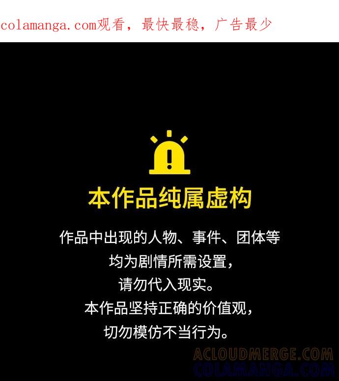 《我要和暴君丈夫离婚》第46话 第1页