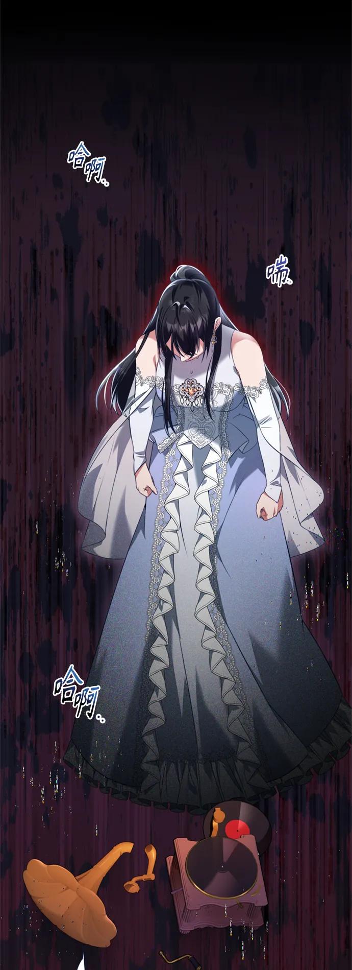 《我要和暴君丈夫离婚》第46话 第4页