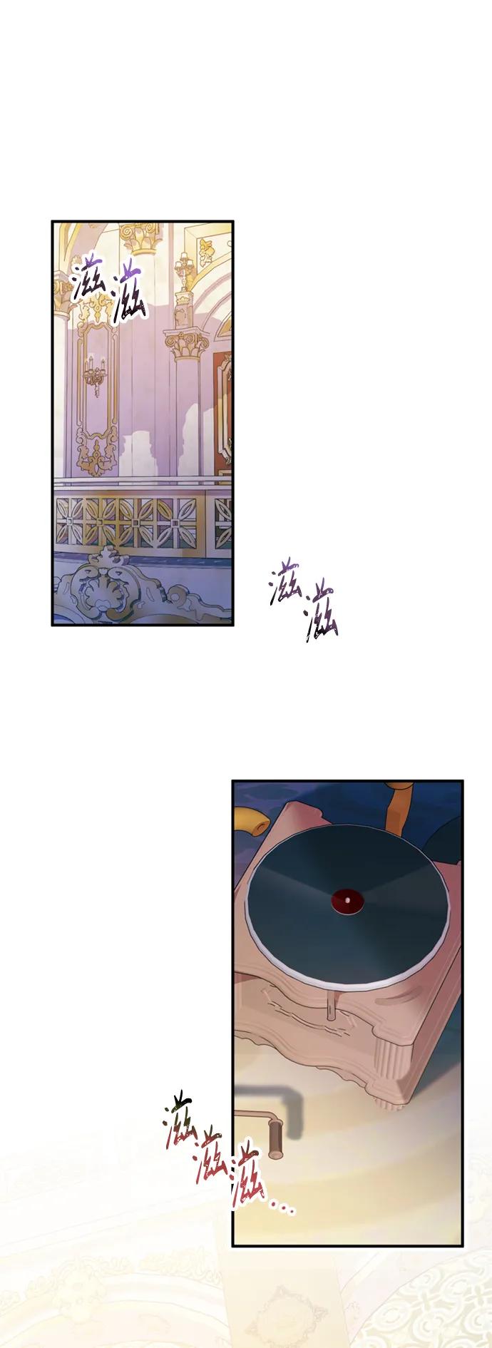 《我要和暴君丈夫离婚》第46话 第6页