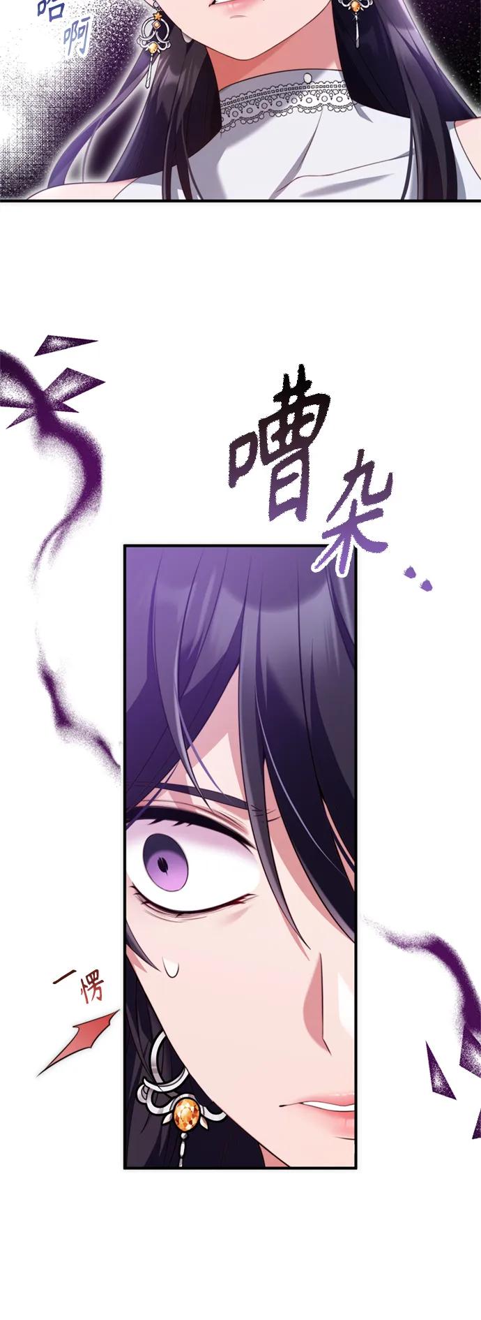 《我要和暴君丈夫离婚》第46话 第8页