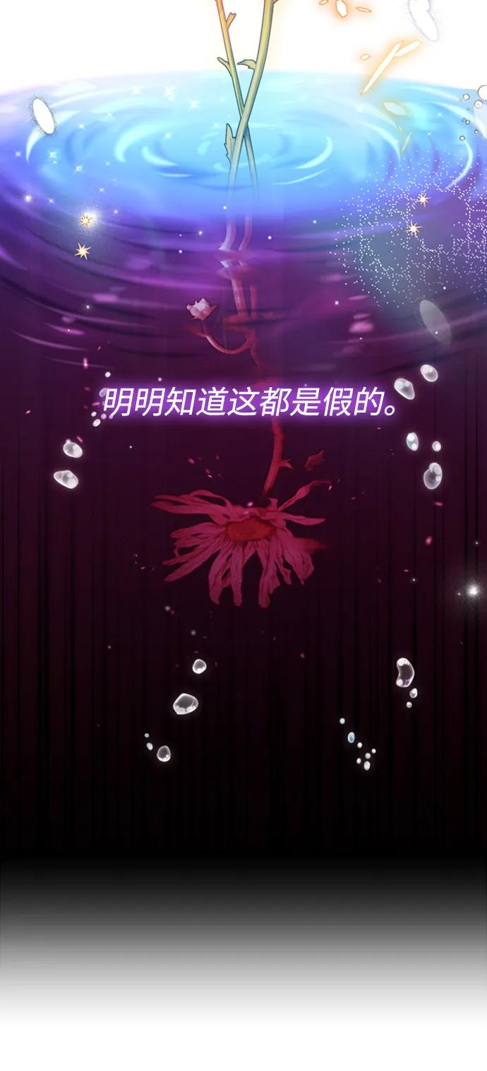 《我要和暴君丈夫离婚》第47话 第38页