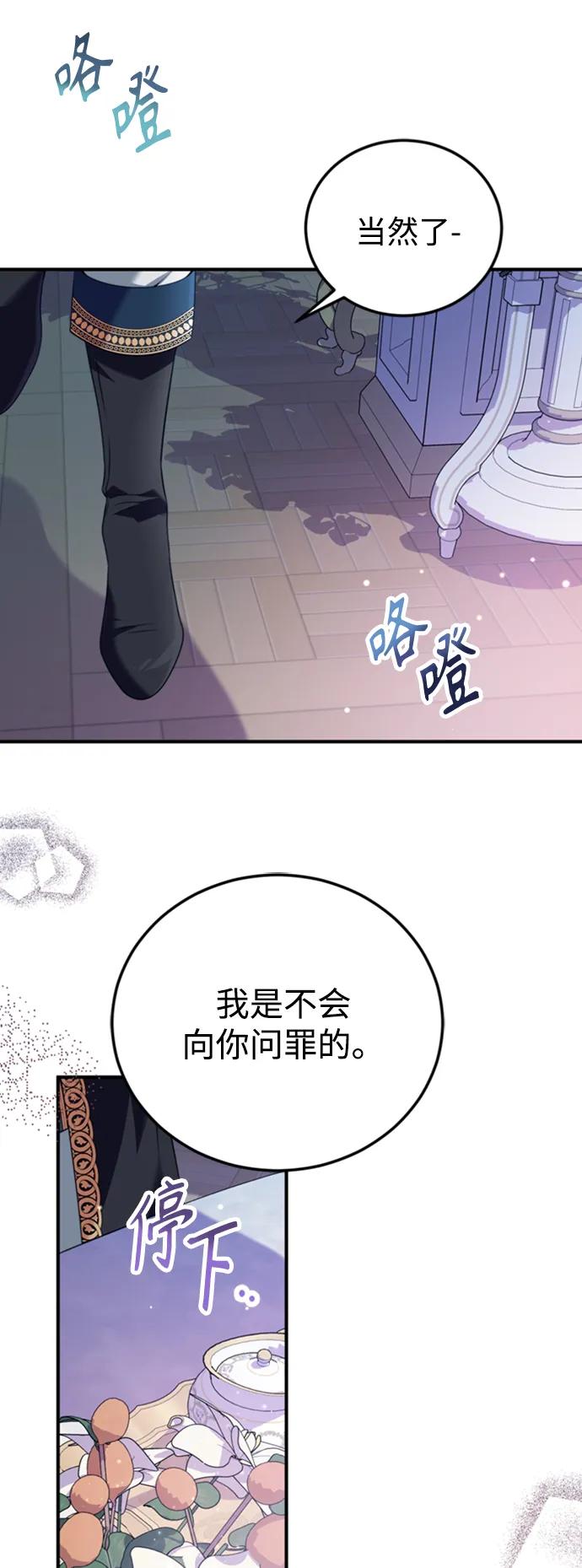 《我要和暴君丈夫离婚》第47话 第10页