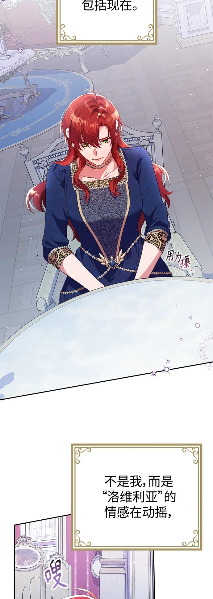 《我要和暴君丈夫离婚》第48话 第12页