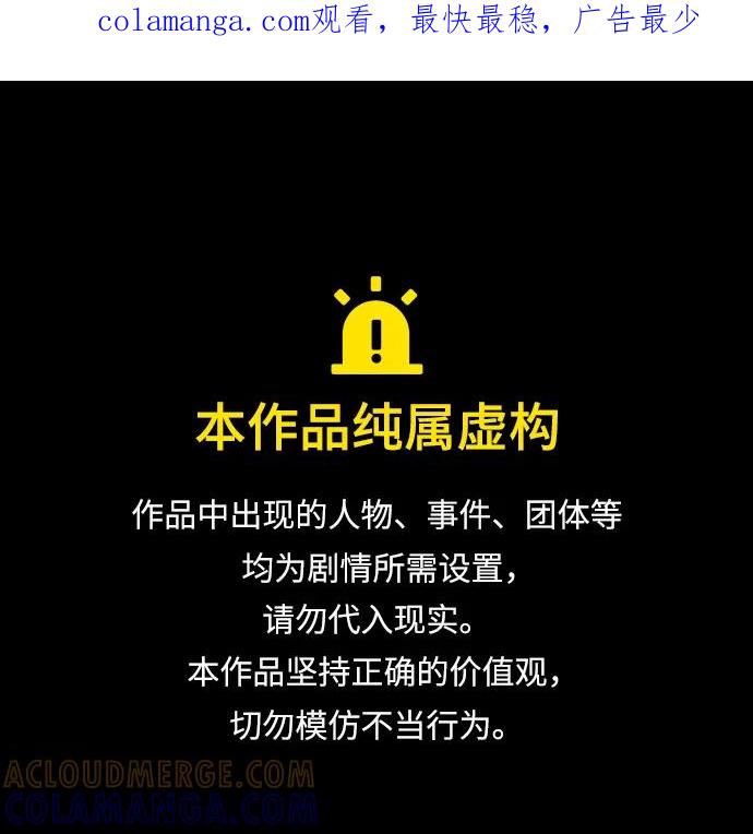 《我要和暴君丈夫离婚》第48话 第1页