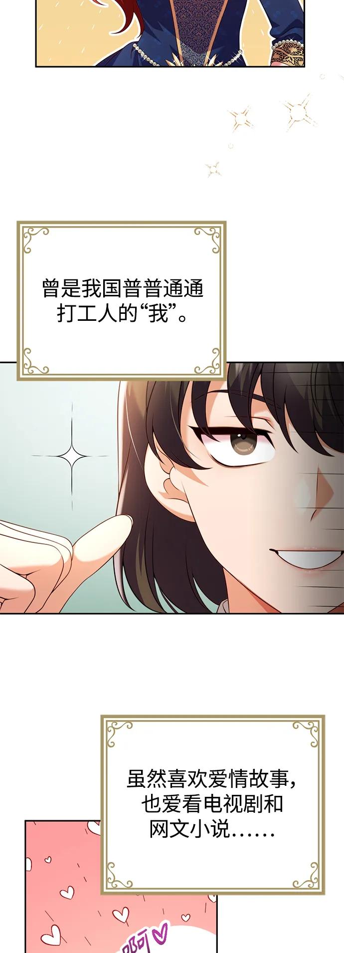 《我要和暴君丈夫离婚》第48话 第6页