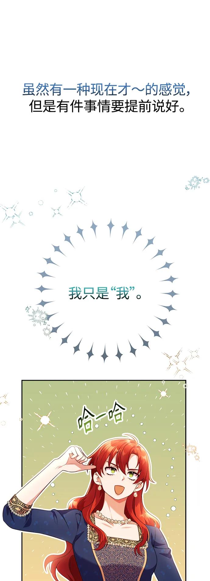 《我要和暴君丈夫离婚》第48话 第5页