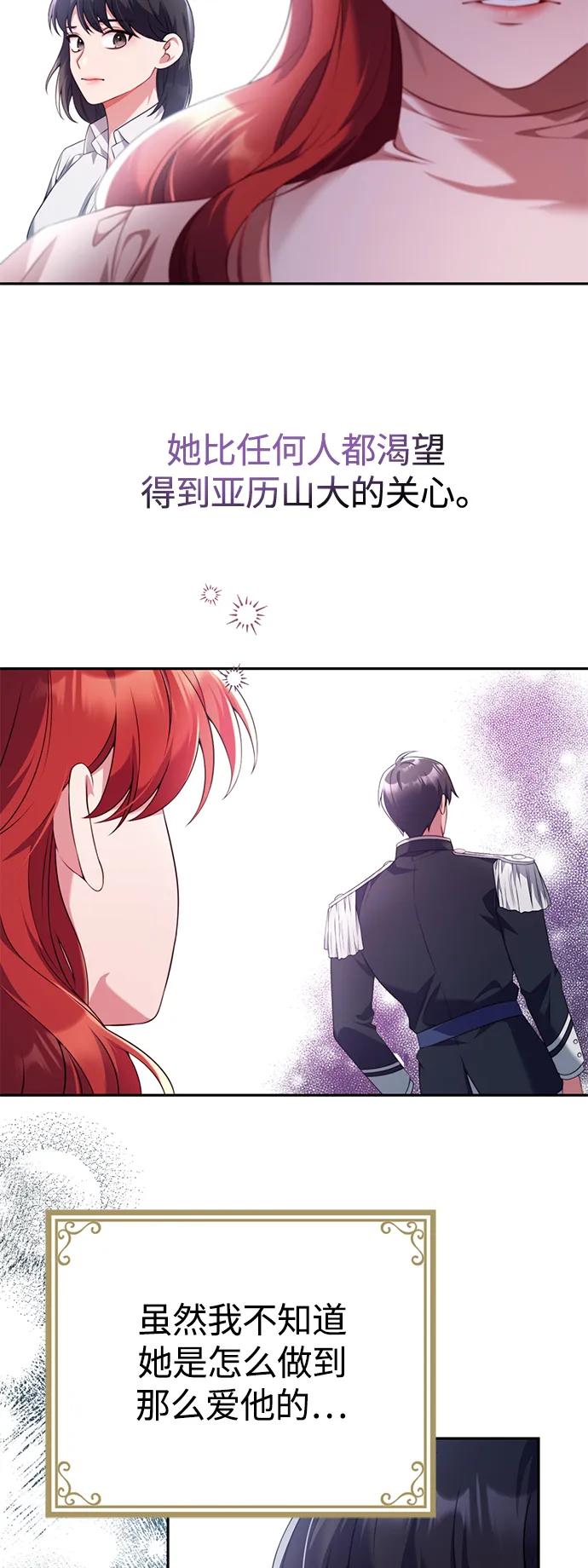 《我要和暴君丈夫离婚》第48话 第9页