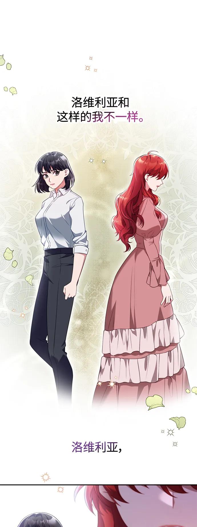 《我要和暴君丈夫离婚》第48话 第8页