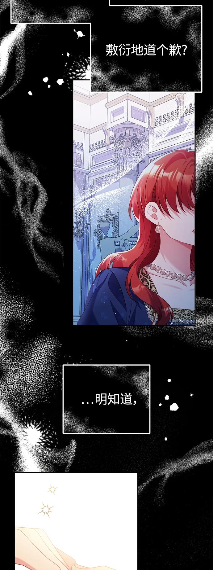 《我要和暴君丈夫离婚》第48话 第18页