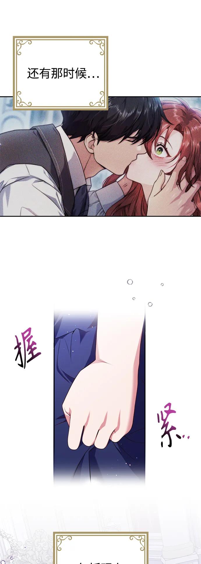 《我要和暴君丈夫离婚》第48话 第11页