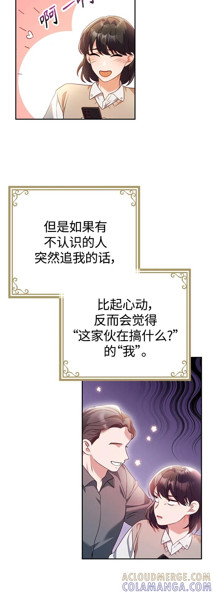《我要和暴君丈夫离婚》第48话 第7页