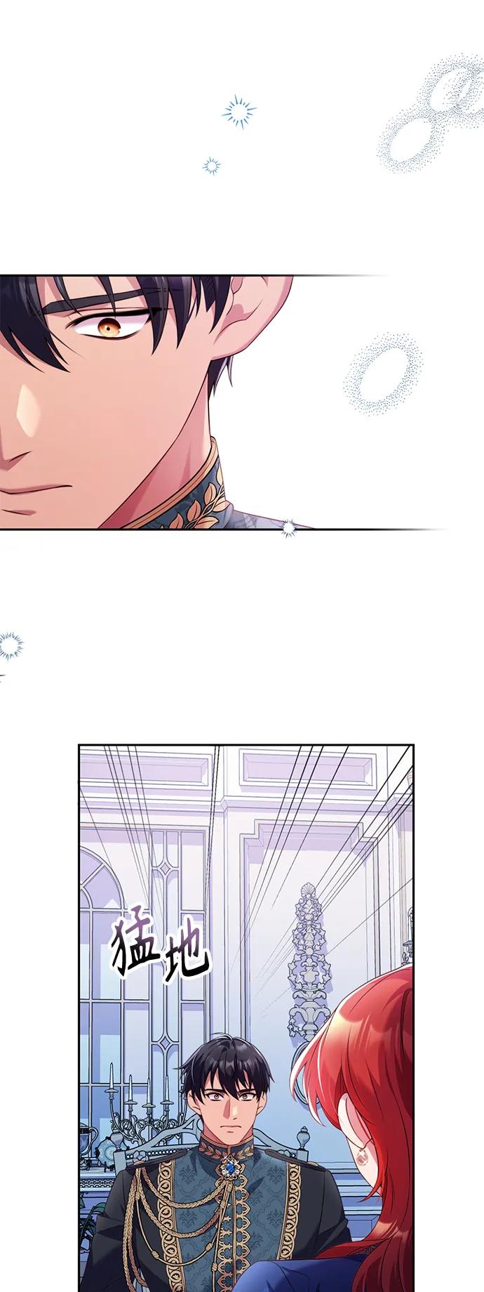 《我要和暴君丈夫离婚》第48话 第23页