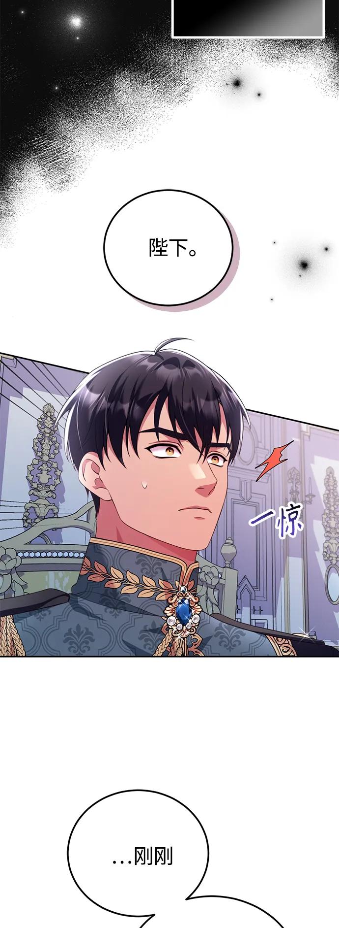 《我要和暴君丈夫离婚》第48话 第27页