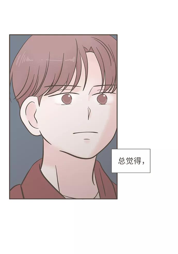 《我的第一个清晨》第5话 第18页