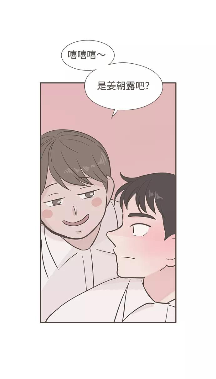 《我的第一个清晨》第5话 第5页