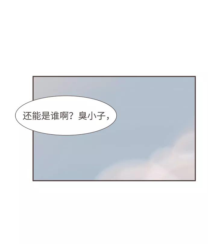 《我的第一个清晨》第5话 第29页