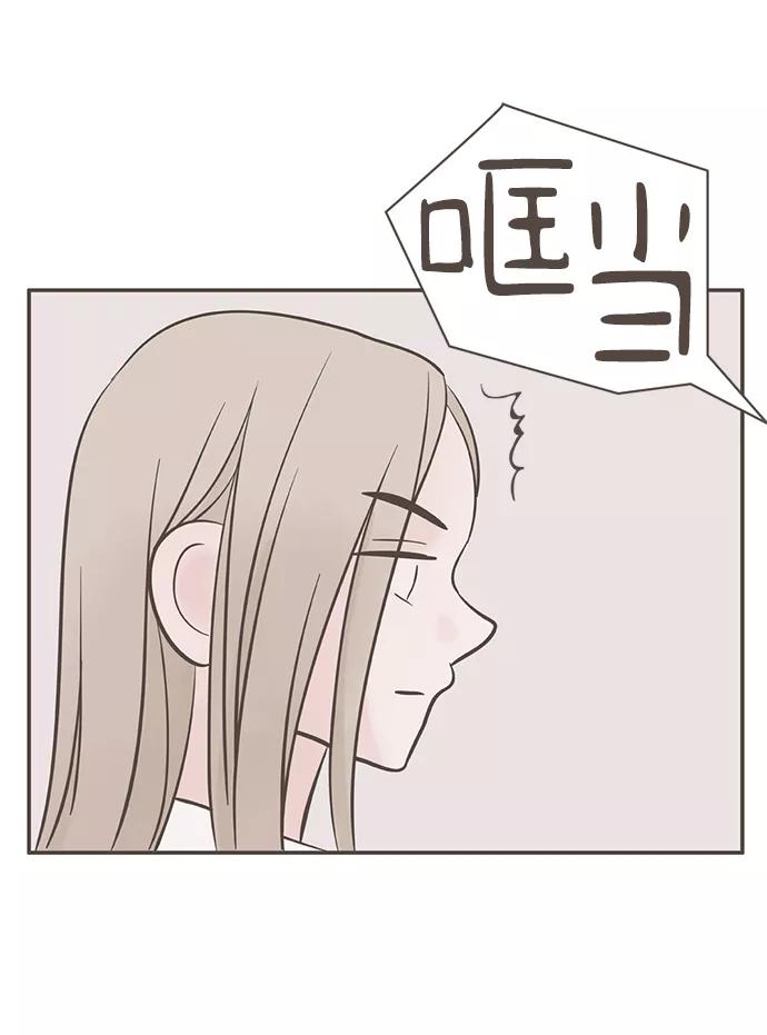 《我的第一个清晨》第5话 第48页
