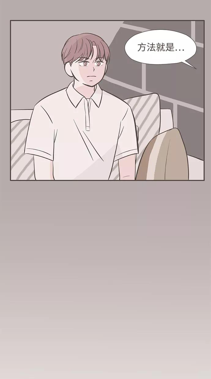 《我的第一个清晨》第5话 第42页