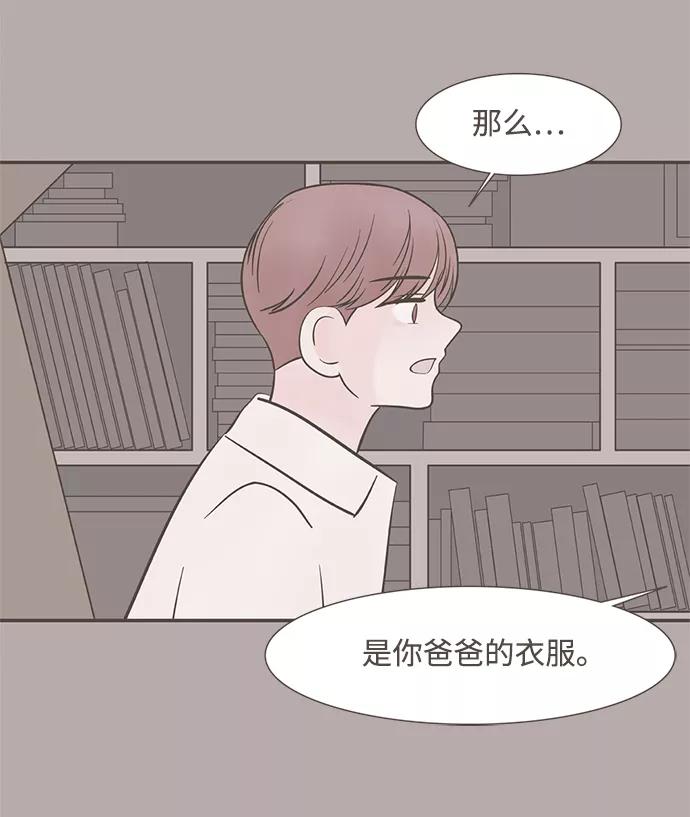 《我的第一个清晨》第5话 第36页
