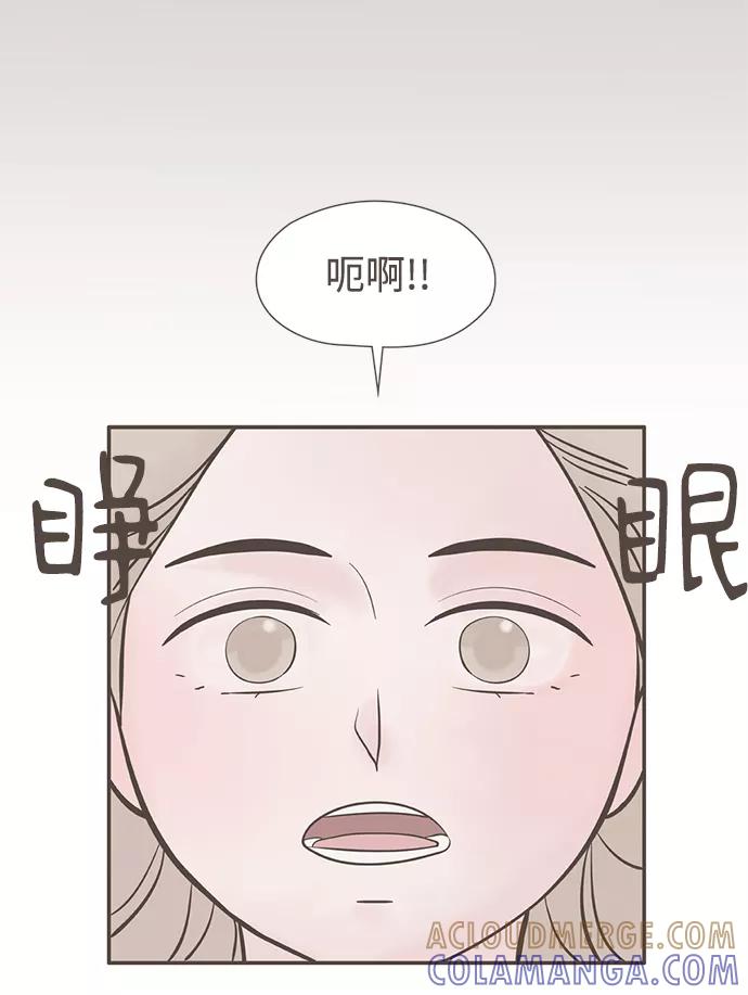 《我的第一个清晨》第5话 第43页