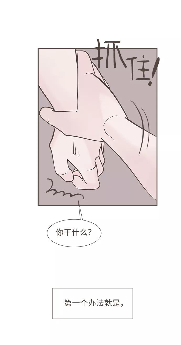 《我的第一个清晨》第5话 第53页