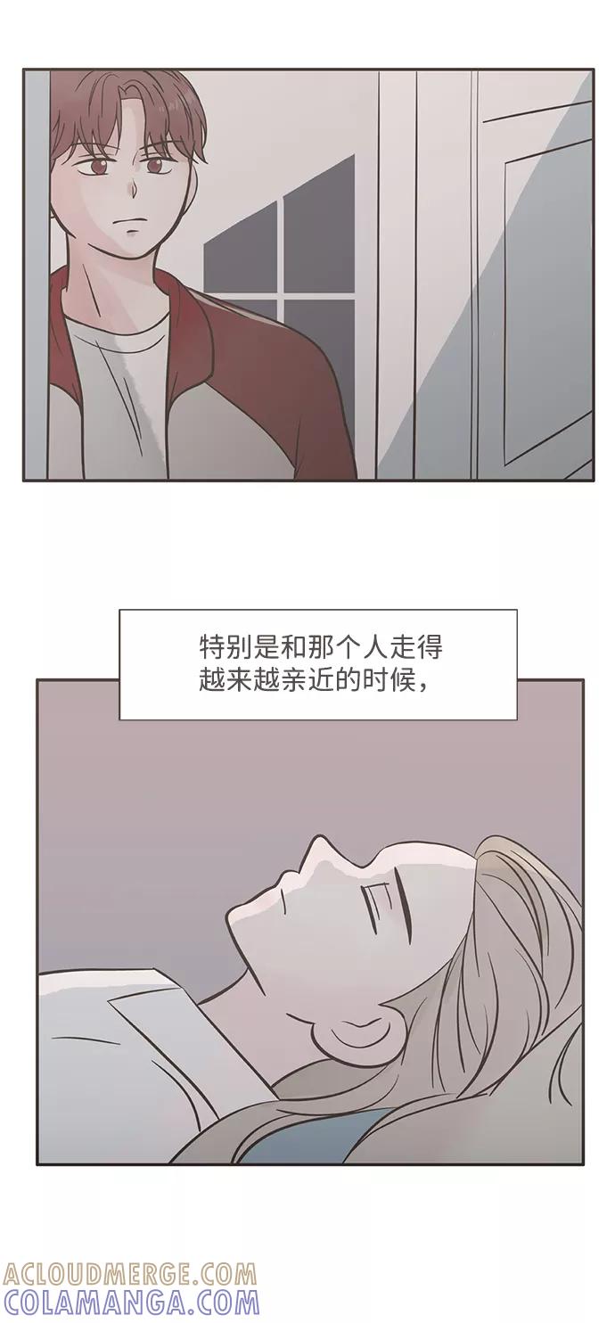 《我的第一个清晨》第5话 第13页