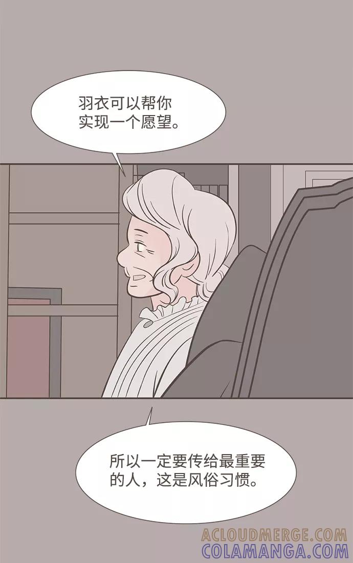 《我的第一个清晨》第5话 第37页
