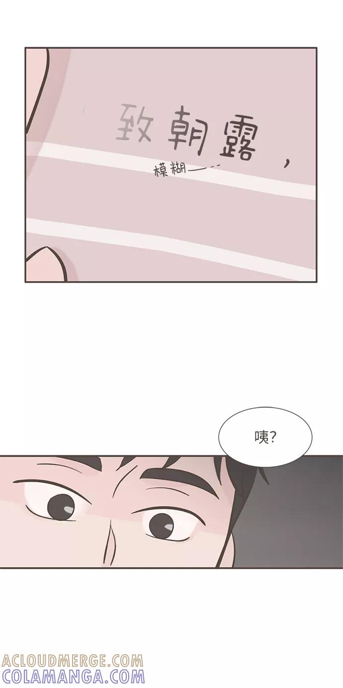 《我的第一个清晨》第5话 第10页