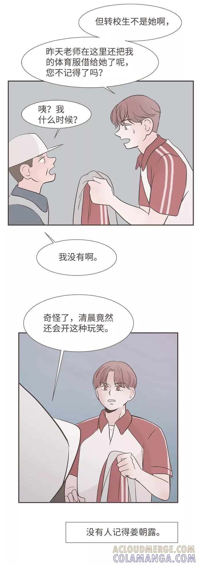 《我的第一个清晨》第5话 第31页