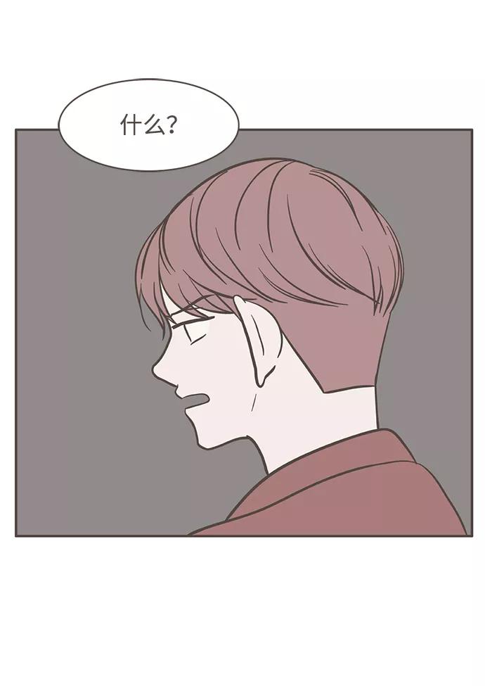 《我的第一个清晨》第5话 第57页