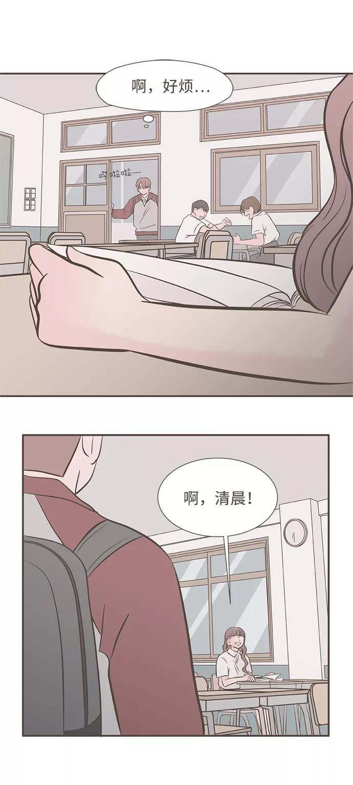 《我的第一个清晨》第5话 第26页