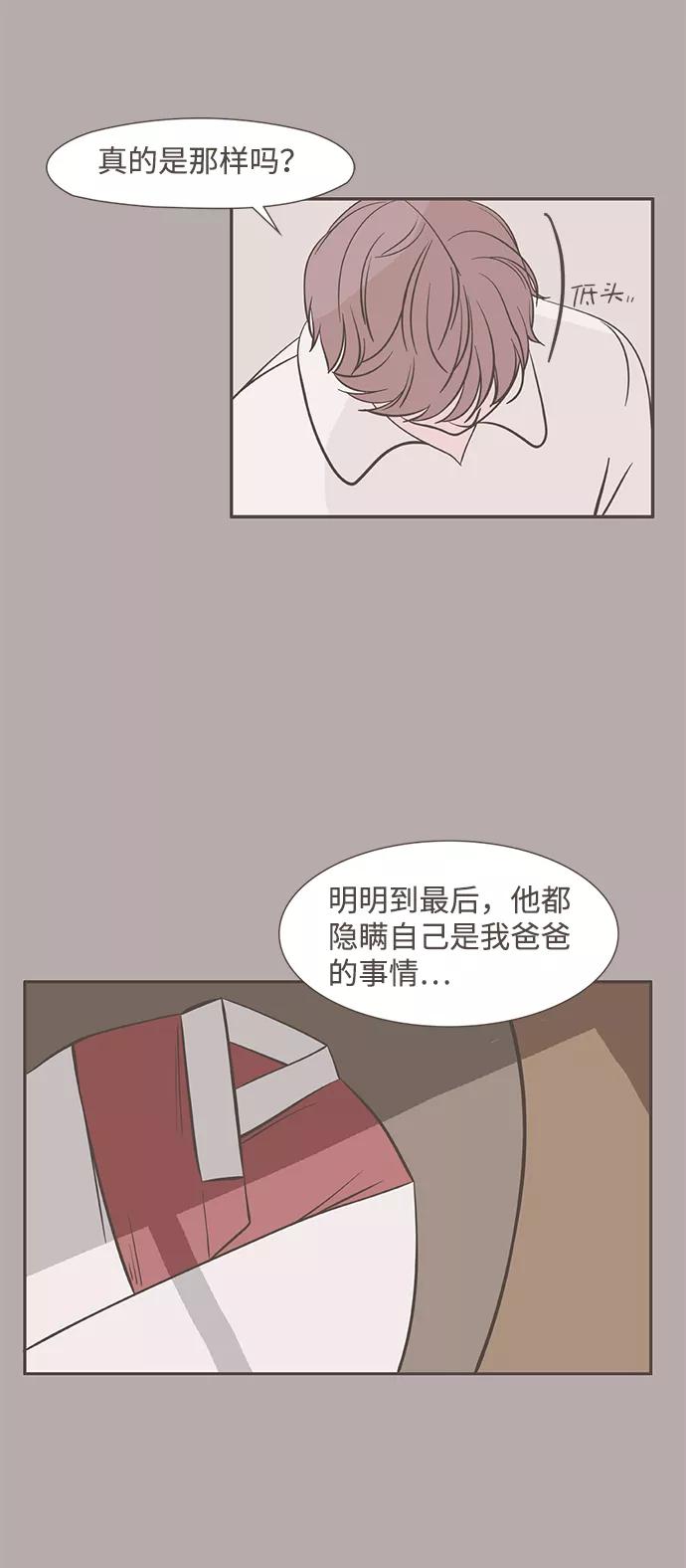 《我的第一个清晨》第5话 第39页