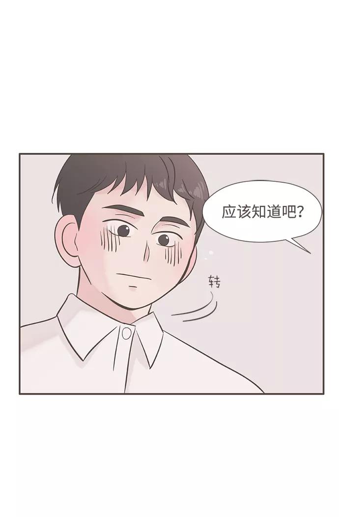 《我的第一个清晨》第5话 第8页