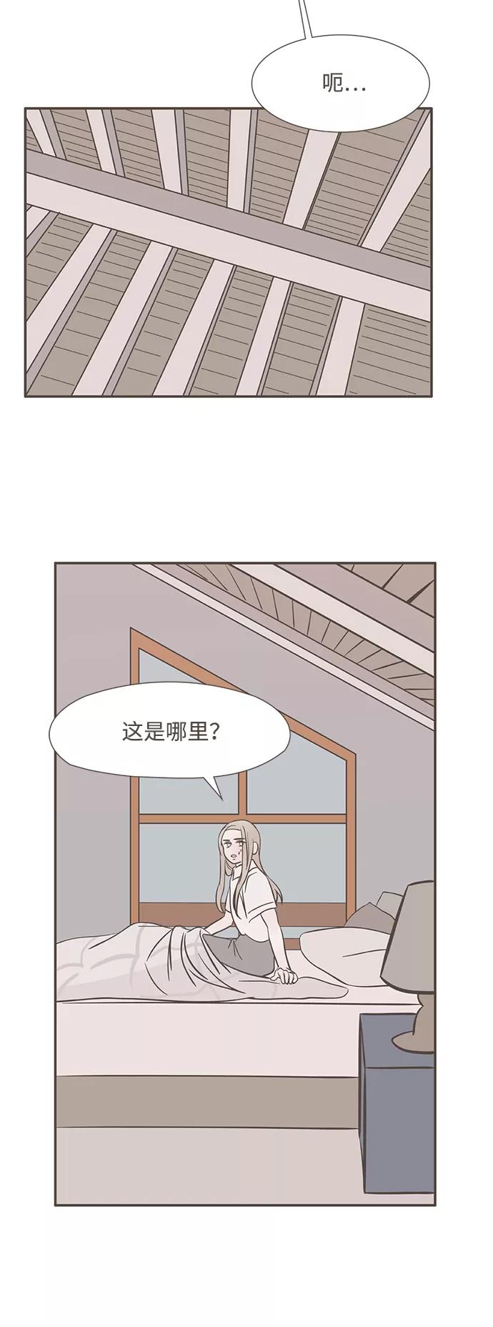《我的第一个清晨》第5话 第45页