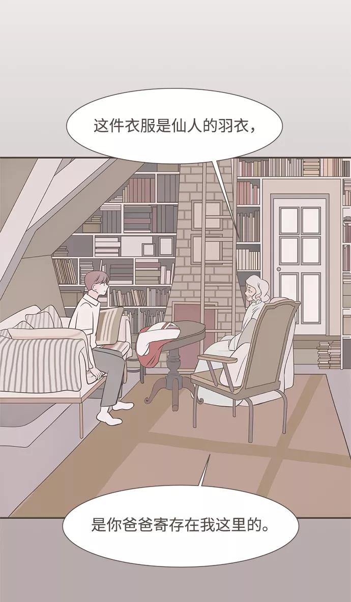 《我的第一个清晨》第5话 第35页