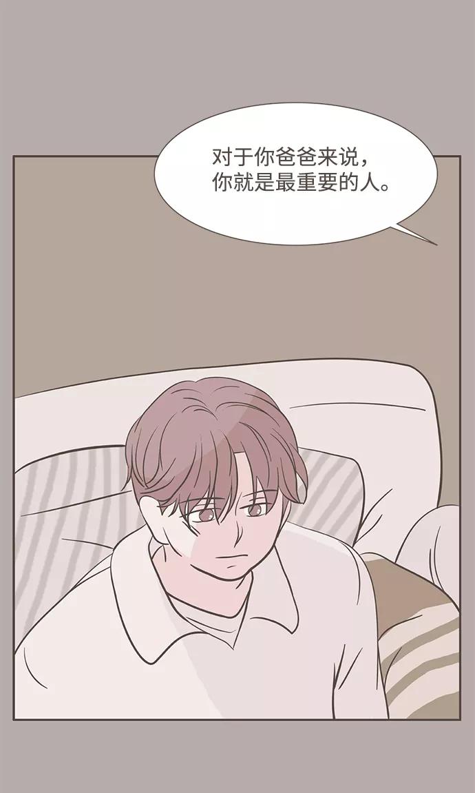 《我的第一个清晨》第5话 第38页