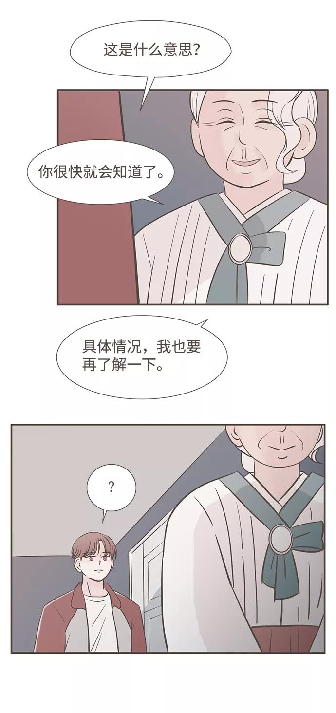 《我的第一个清晨》第5话 第17页