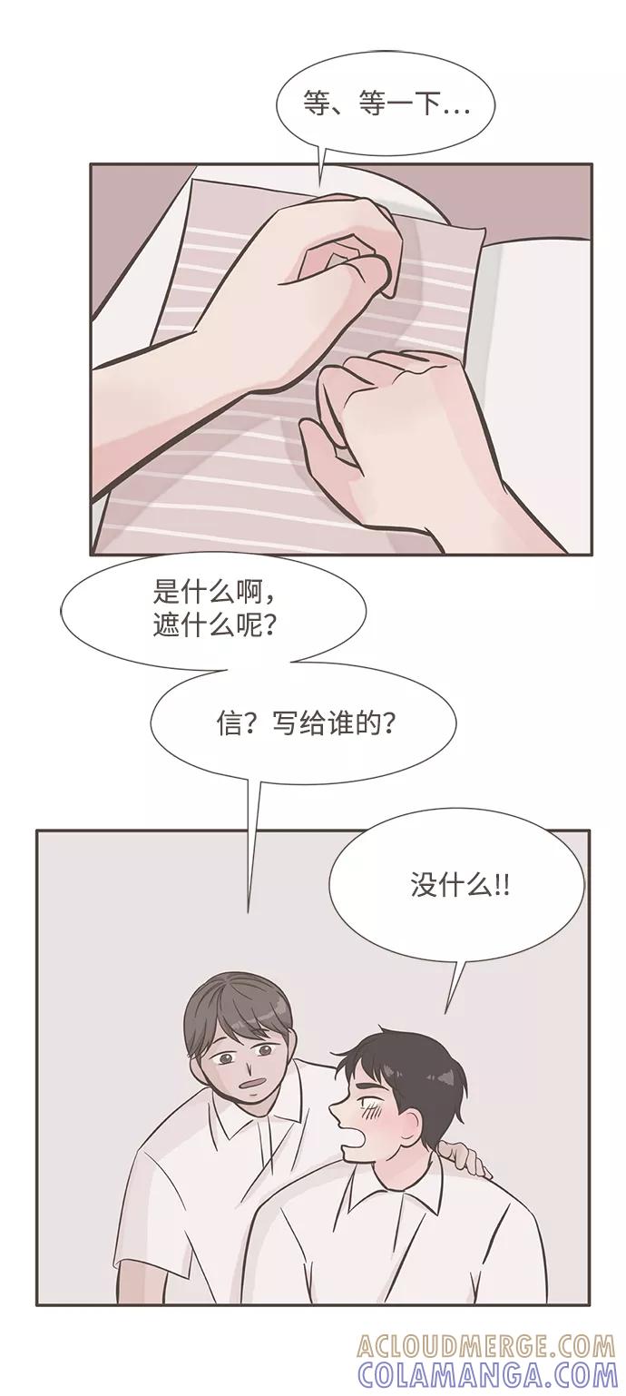 《我的第一个清晨》第5话 第4页