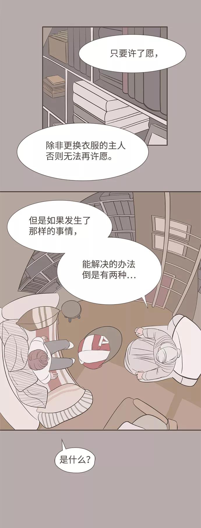 《我的第一个清晨》第5话 第41页