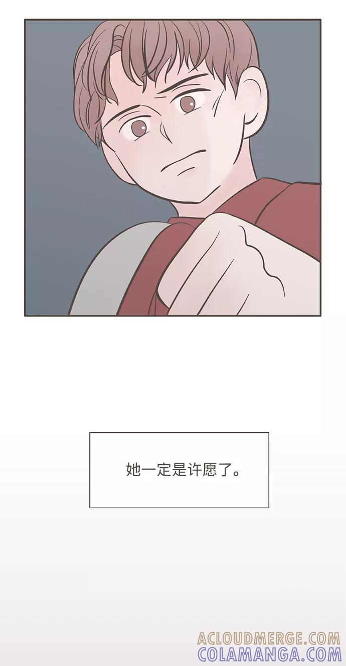 《我的第一个清晨》第5话 第34页