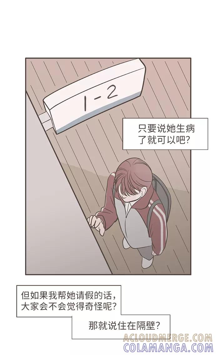 《我的第一个清晨》第5话 第25页