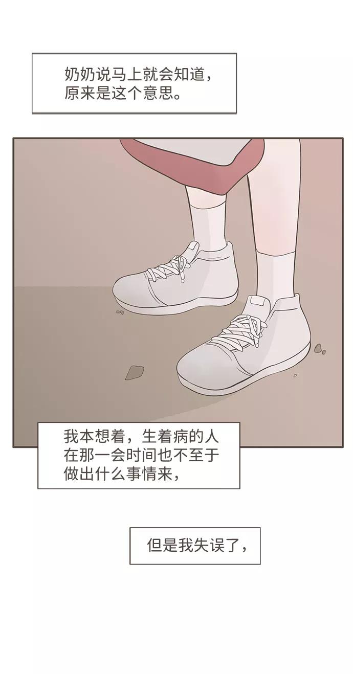 《我的第一个清晨》第5话 第32页