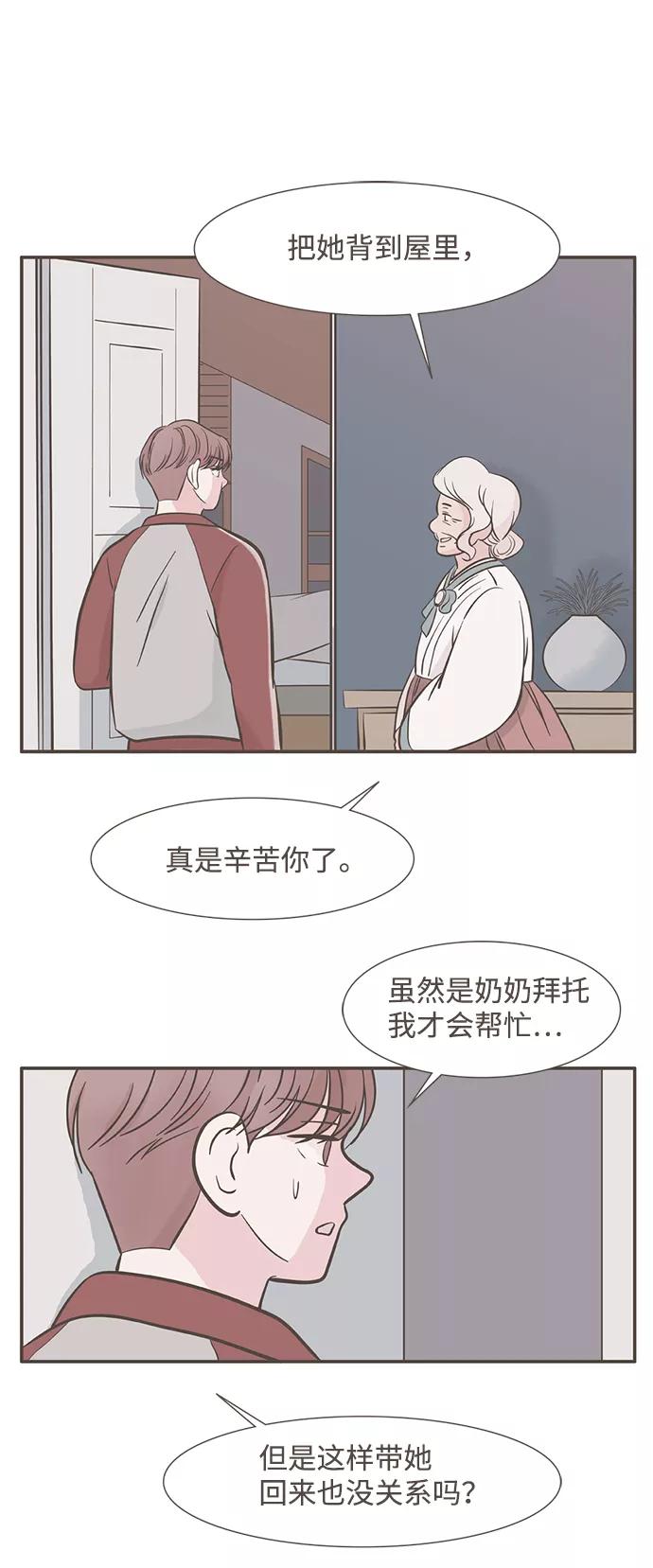 《我的第一个清晨》第5话 第15页