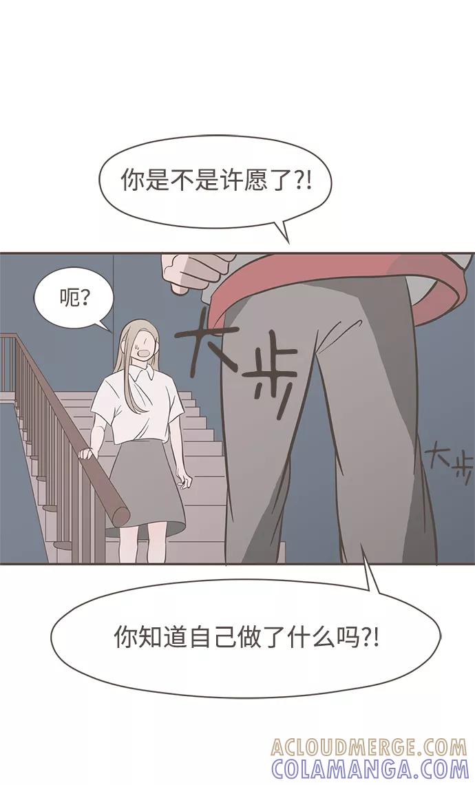 《我的第一个清晨》第5话 第52页