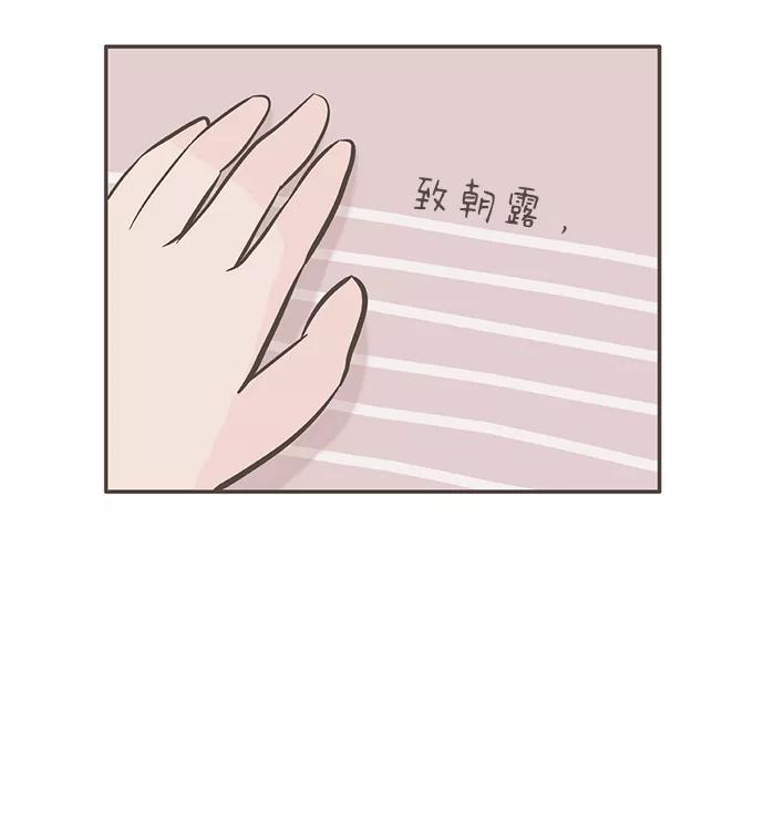 《我的第一个清晨》第5话 第9页