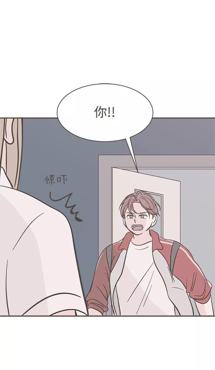 《我的第一个清晨》第5话 第51页